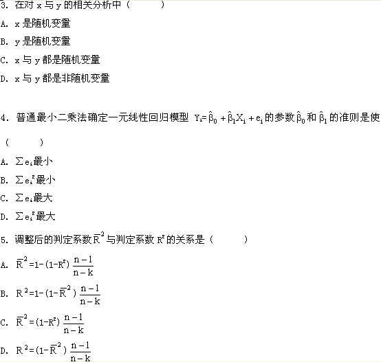 全国2009年1月高等教育自考计量经济学试题(图2)