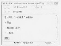 全国2009年4月高等教育自考互联网软件应用与