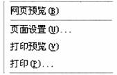 全国2010年1月高等教育自考管理系统中计算机应用试题