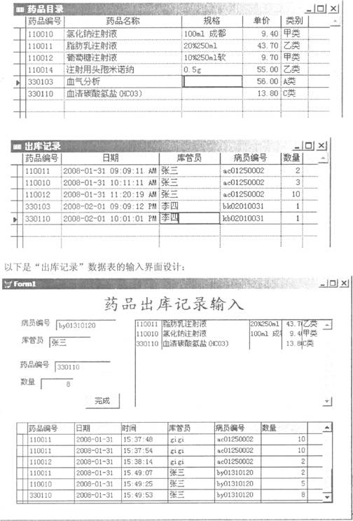 全国2010年1月高等教育自考管理系统中计算机应用试题