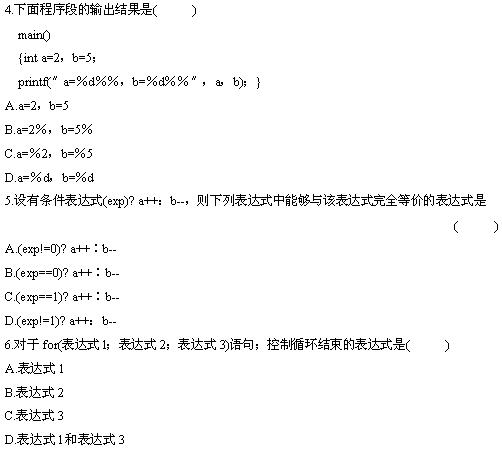 全国2010年4月高等教育自考计算机基础与程序设计试题