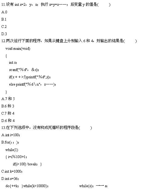 全国2010年4月高等教育自考计算机基础与程序设计试题