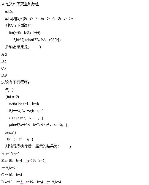 全国2010年4月高等教育自考计算机基础与程序设计试题