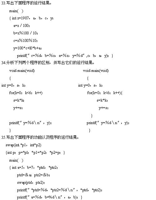 全国2010年4月高等教育自考计算机基础与程序设计试题