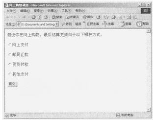 全国2010年4月高等教育自考互联网软件应用与开发试题