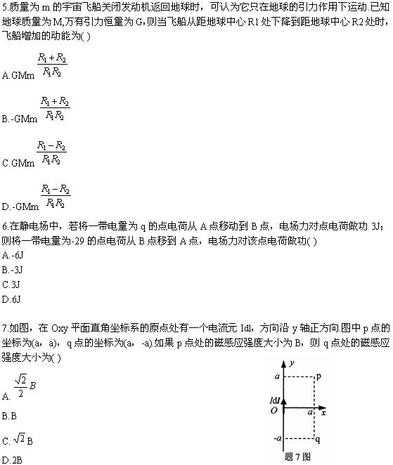 全国2010年4月高等教育自考物理(工)试题