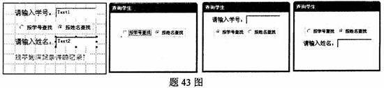 全国2010年7月高等教育自考管理系统中计算机(图1)