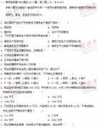 全国2011年1月高等教育自考建筑经济与企业管