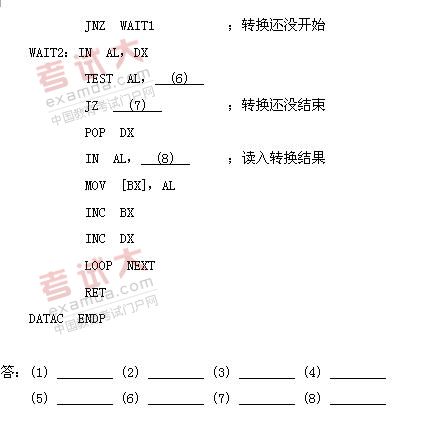 全国2010年10月高等教育自考微型计算机原理(图7)