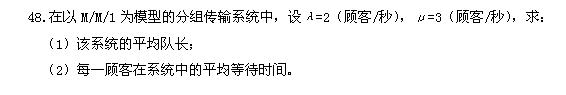 全国2010年10月高等教育自考计算机通信网试(图4)