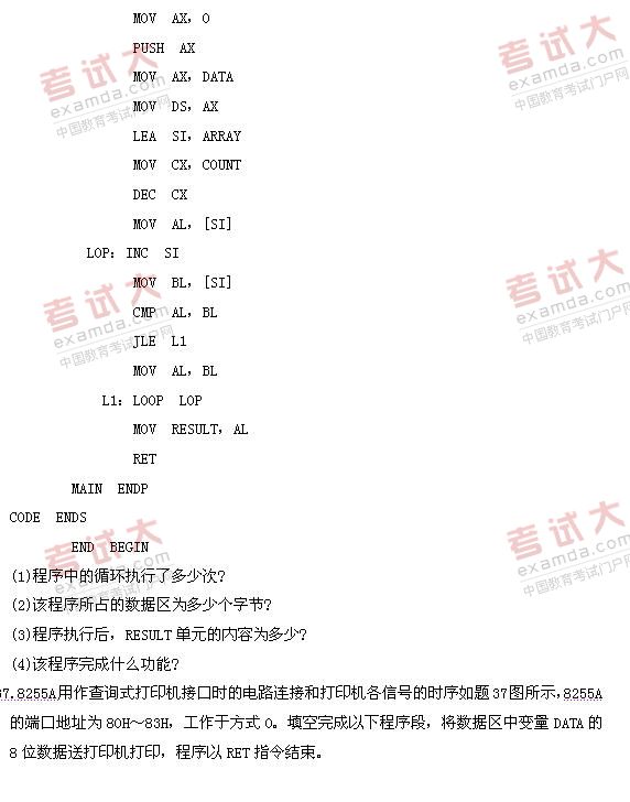 全国2010年10月高等教育自考微型计算机原理(图3)