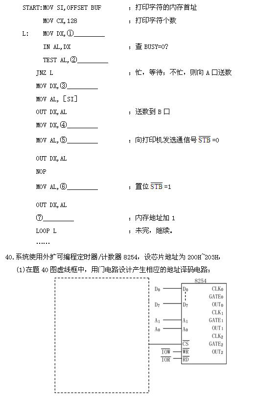 全国2010年10月高等教育自考计算机通信接口(图2)