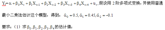 全国2010年10月高等教育自考计量经济学试题(图17)