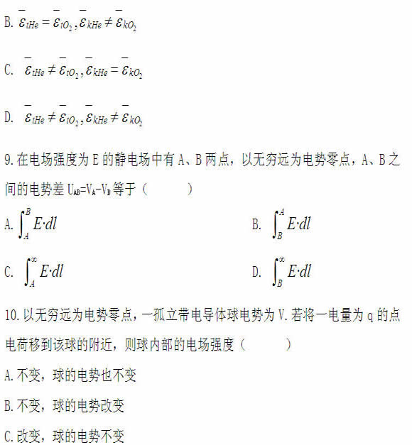 全国2011年4月高等教育自考物理（工）试题(图5)