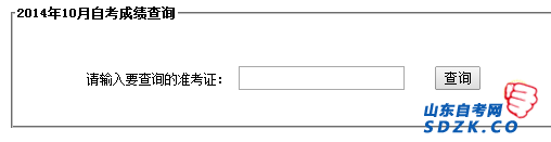 【青岛市】2014年10月自考成绩查询的通知(图1)